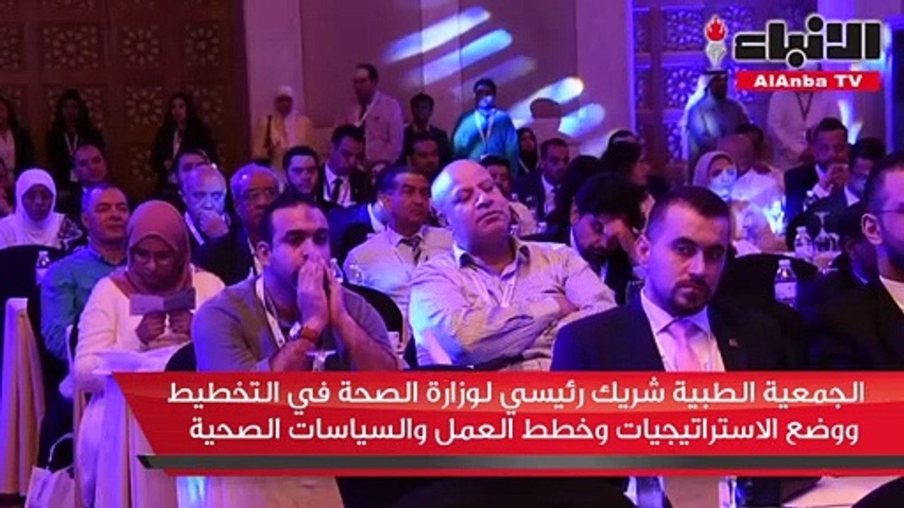 انطلاق مؤتمر التكامل والتجانس بين التخصصات الطبية بهدف تطوير الخدمات الصحية