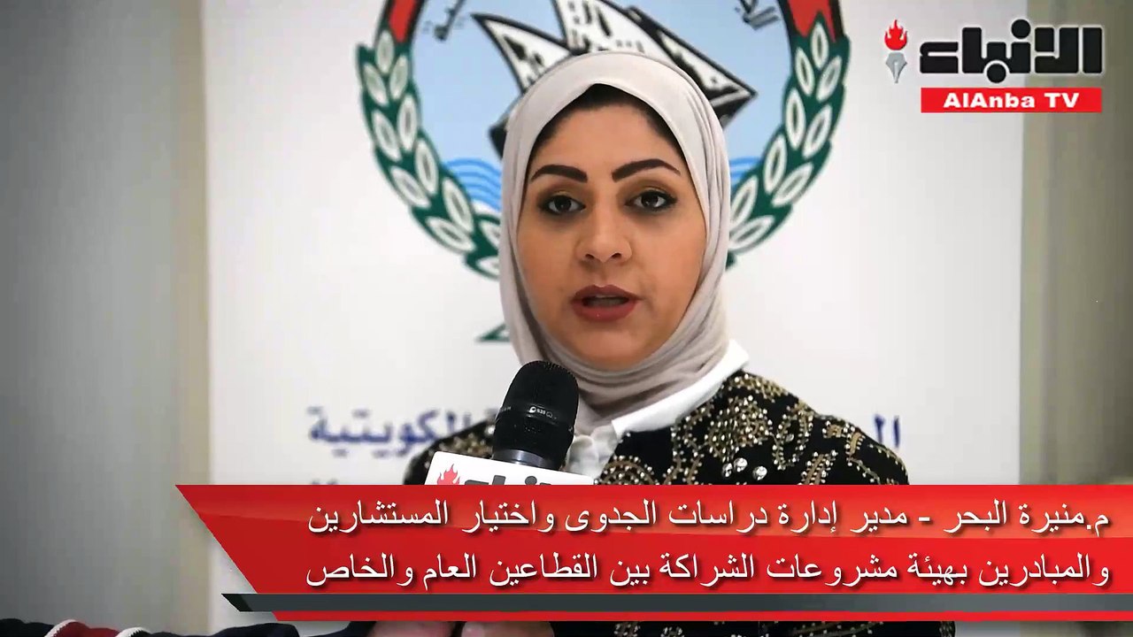 الجمعية الاقتصادية نظمت ندوة أهمية مشاريع الشراكة في التنمية الاقتصادية
