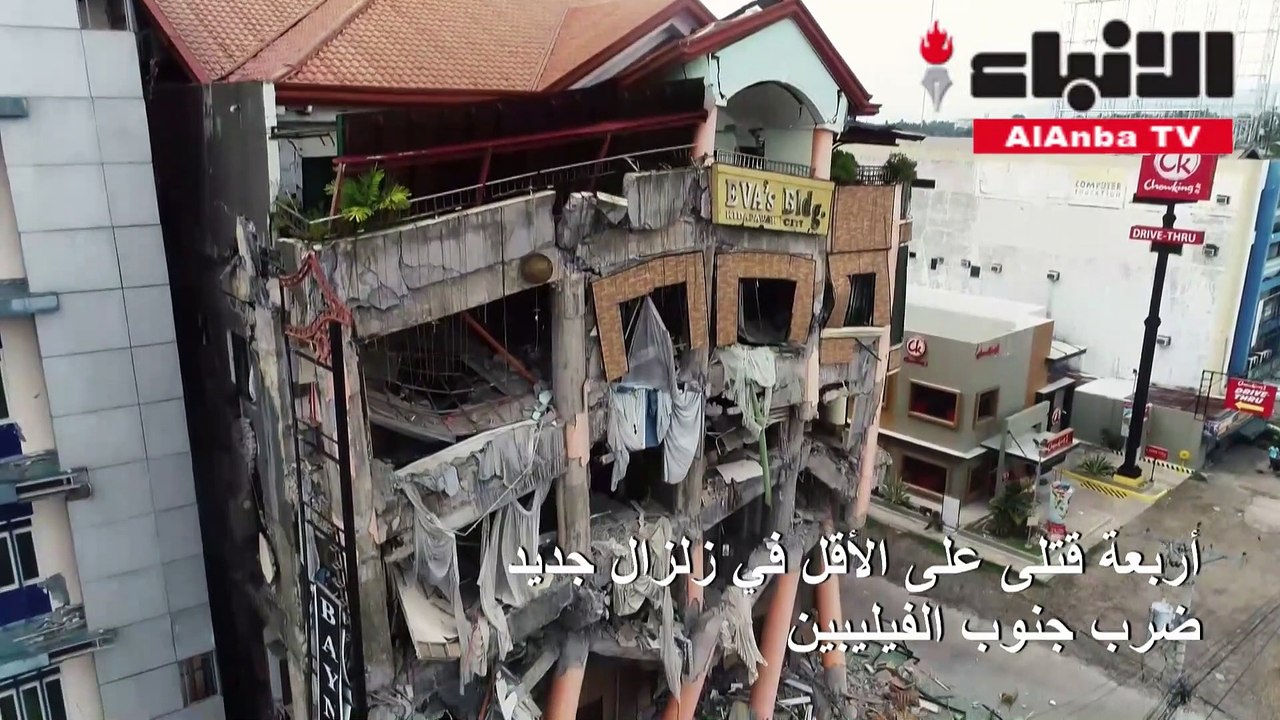 أربعة قتلى على الأقل في زلزال جديد ضرب جنوب الف...
