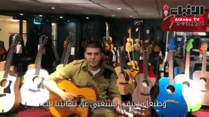 المتحدث باسم الجيش الاسرائيلي يتغزل بالفنانة "إليسا" ويهديها أغنية .. والأخيرة تشتمه!