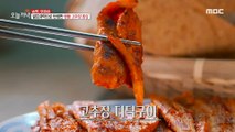 [TASTY] Luxury cooked red pepper paste, 생방송 오늘 저녁 20210226
