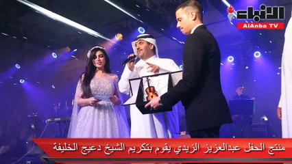 حفل «ليلة عمر 4» الذي أقيم في قاعة بدرية بفندق الجميرا