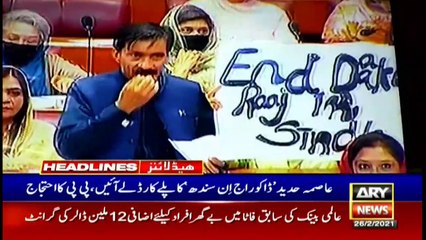 ARYNews Headlines | 3 PM | 26th February 2021