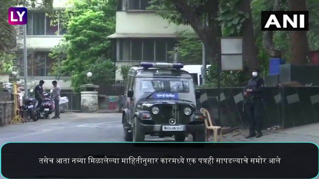 Bomb Scare Outside Mukesh Ambani\'s House: मुकेश अंबानी यांच्या घराजवळ बेवारस कारमध्ये स्फोटकांसह पोलिसांना सापडले पत्र