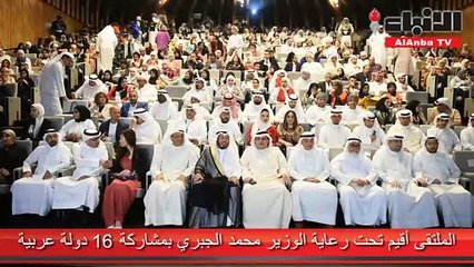 ملتقى مبادرات الشباب التطوعية والإنسانية اختتم فعالياته بتكريم 17 فائزا