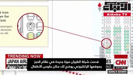 شركة طيران تقدم أداة تسمح للركاب تجنب الأطفال الرضع