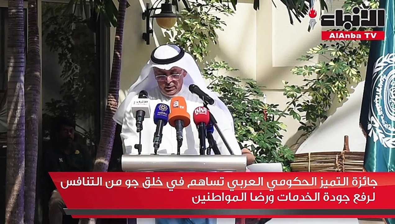 ديوان الخدمة المدنية نظم ندوة تعريفية حول جائزة التميز الحكومي العربي