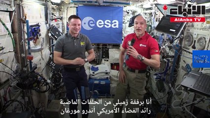 في سابقة هي الأولى مائدة محطة الفضاء الدولية عامرة بالطعام الإماراتي