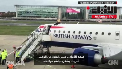 متظاهر يتسلق سطح طائرة فكيف تم إنزاله وما أهدافه؟