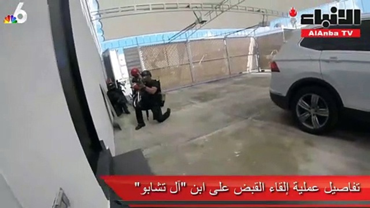 تفاصيل عملية إلقاء القبض على ابنآل تشابوومن ثم إطلاق سراحه بعد عملية وصفت بـ الكارثية