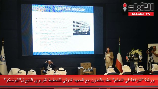 الهيئة العامة لمكافحة الفساد «نزاهة» نظمت ورشة عمل بعنوان «النزاهة في التعليم»