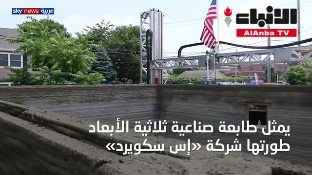 روبوت يبني منزلا في زمن قياسي