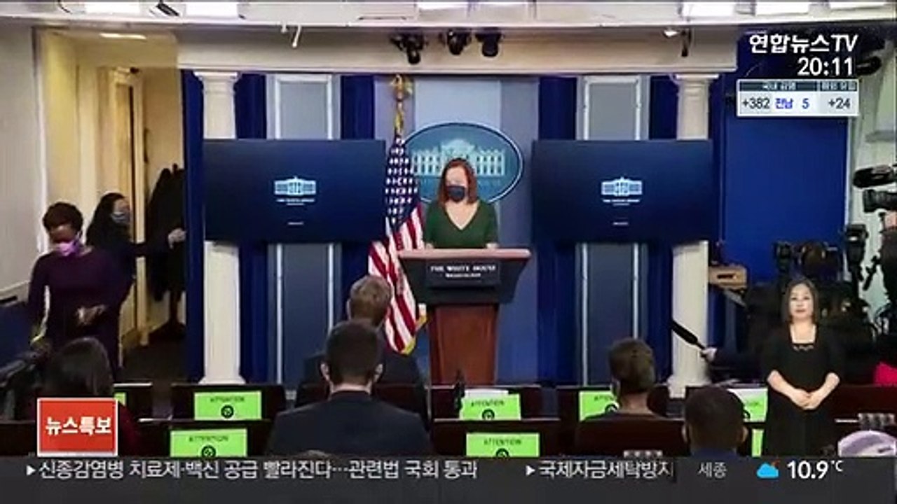 '베이징 동계올림픽 보이콧' 미중 신경전 가열