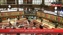 بدء إجراءات الاكتتاب العام في 50% من أسهم بورصة الكويت