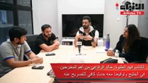 بحضور «الأنباء» فهد العليوة وخالد الرفاعي وعبدالله بوشهري وشجون معا من جديد