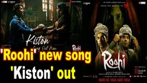 Rajkummar Rao and Janhvi Kapoor starrer movie 'Roohi' new song out