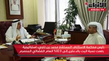 رئيس محكمة الاستئناف المستشار محمد بن ناجياستراتيجية رفعت نسبة البت بالدعاوى إلى 92