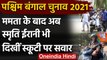 West Bengal Elections 2021: Smriti Irani ने Scooty से किया Road Show, देखें VIDEO | वनइंडिया हिंदी