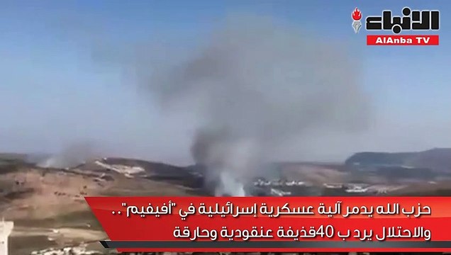 مواجهة بين حزب الله وإسرائيل واتصالات دولية لمنع تطورها