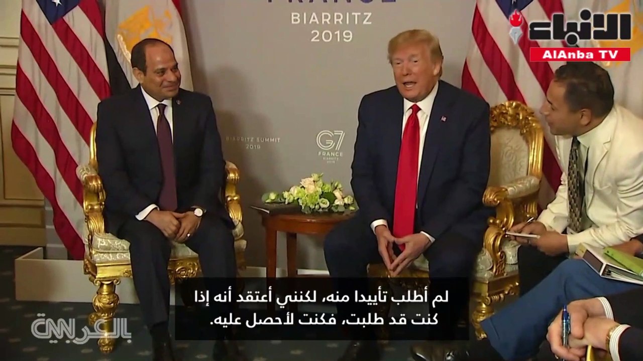 السيسي وترامب