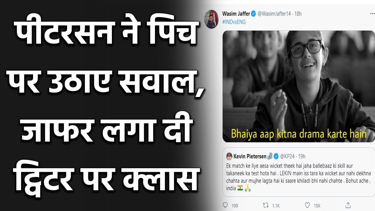 IND vs ENG 3rd Test: Wasim Jaffer Trolls Kevin Pietersen With a Hilarious Meme | Oneindia Sports