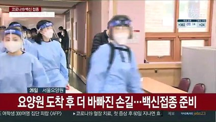 숨가쁜 백신접종 현장…"일상 되찾길 바라요"