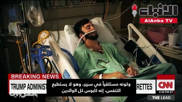 نقل مراهق للعناية المركزة بسبب تدخين السجائر الإلكترونية