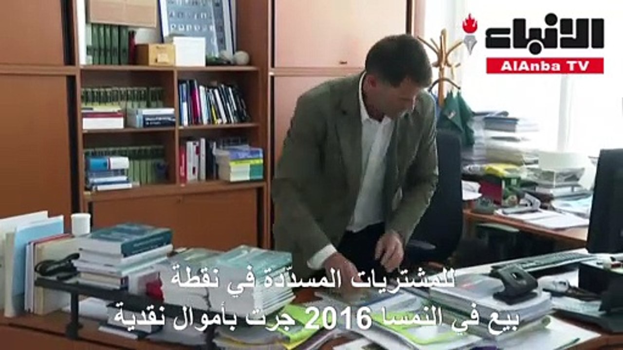 النمسا تتمسك بحق الدفع نقدا