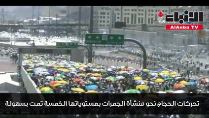 الحجاج يرمون الجمرات في ثاني أيام التشريق