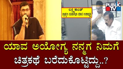 ಪೊಗರು ಸಿನಿಮಾ ಚಿತ್ರಕಥೆ ಬರೆದವರು ಬಗ್ಗೆ ಅಶ್ಲೀಲ ಪದಗಳಲ್ಲಿ ನಿಂದಿಸಿದ ಬ್ರಾಹ್ಮಣ ಮಹಾಸಭಾ ಮಾಜಿ ಉಪಾಧ್ಯಕ್ಷ | Pogaru