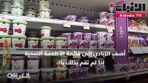 الزبادي ما فوائده ولماذا يجب إدخاله بقائمة الطعام الصحية؟