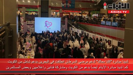 النائب والكاتب البحريني عمار آل عباس: «حياة بلا حدود» مبادرات إنسانية عامرة بالإيجابية