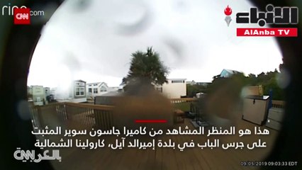 بالفيديو رجل يراقب إعصار دوريان يدمر منزله من كاميرا جرس الباب