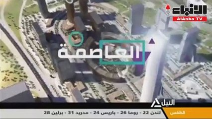 مؤتمر الشباب ينطلق اليوم في نسخته السابعة بالعاصمة الإدارية