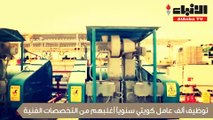 «الأنباء» تنشر خطة «البترول» لتوظيف الكويتيين