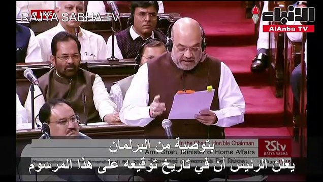 الهند تزيد التوتر وتلغي الحكم الذاتي لـ كشمير وباكستان تهدد بـ بجميع الخيارات