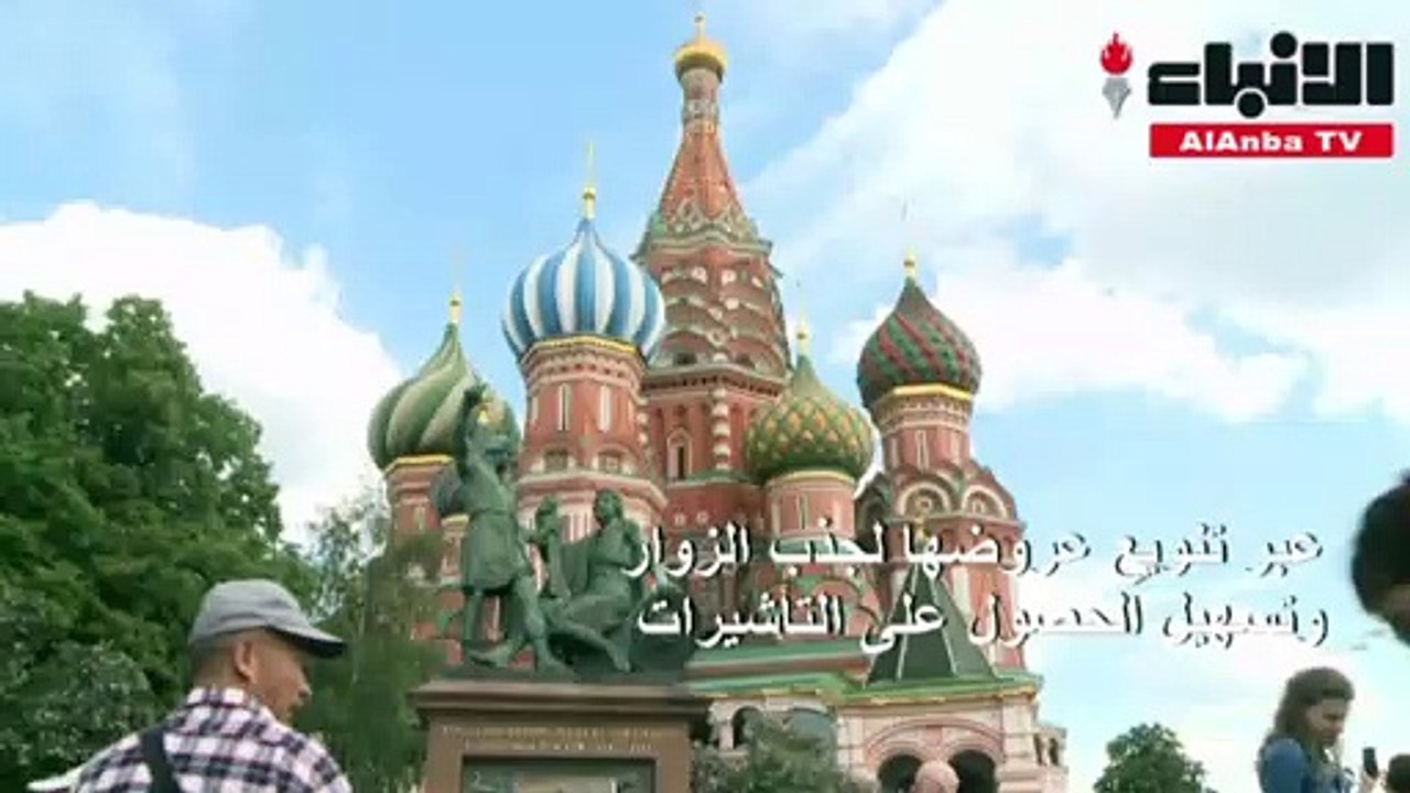 روسيا
