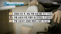 무릎 보호대가 관절염을 악화시킬 수 있다?