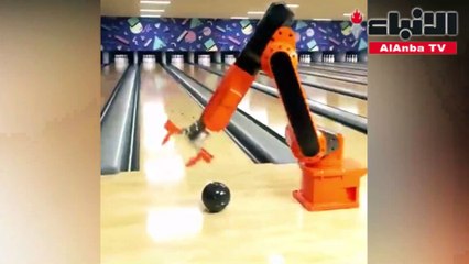 شاهد كيف يسدد روبوت في لعبة البولينج