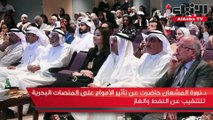 د.نورة المشعان حاضرت عن تأثير الأمواج على المنصات البحرية للتنقيب عن النفط والغاز