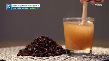 오미자와 사과의 찰떡궁합! [오미자 사과 차]