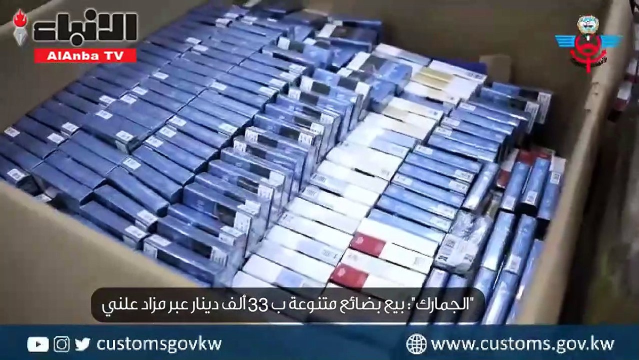 الجمارك بيع بضائع متنوعة بـ 33 ألف دينار عبر مز...