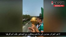 لاعبو الجزائر يعودون إلى بلادهم ويحتفلون مع الجماهير بلقب أمم أفريقيا