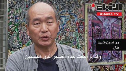 رسوم الغرافيتي لكسر عزلة المسنين في قرية تايوانية