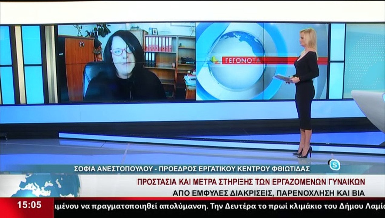 Η Πρόεδρος Εργατικού Κέντρου Φθιώτιδας, Σ.Ανεστ...