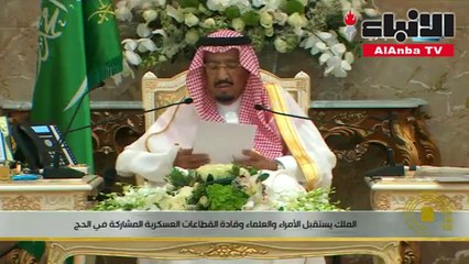 خادم الحرمين: نذرنا أنفسنا لراحة الحجاج ونرحب بهم دون استثناء