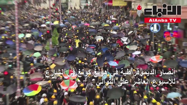 متظاهرو هونغ كونغ يتحدون السلطات للأسبوع العاشر بإستراتيجية «القط والفأر»
