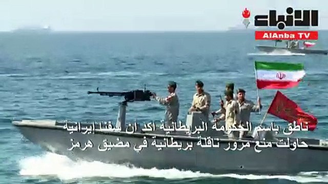 إيران تنفي اتهامات أميركية وبريطانية بمحاولة احتجاز ناقلة نفط بالخليج