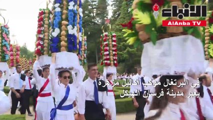 في البرتغال موكب أكاليل مزهرة يعبر مدينة فرسان الهيكل
