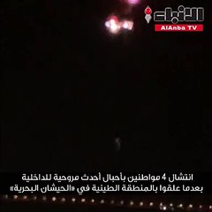 انتشال 4 مواطنين بأحبال أحدث مروحية للداخلية بعدما علقوا بالمنطقة الطينية في الحيشان البحرية